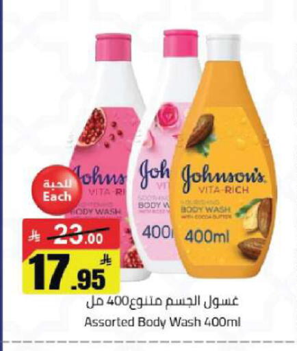 available at مخازن هايبرماركت in مملكة العربية السعودية, السعودية, سعودية - تبوك