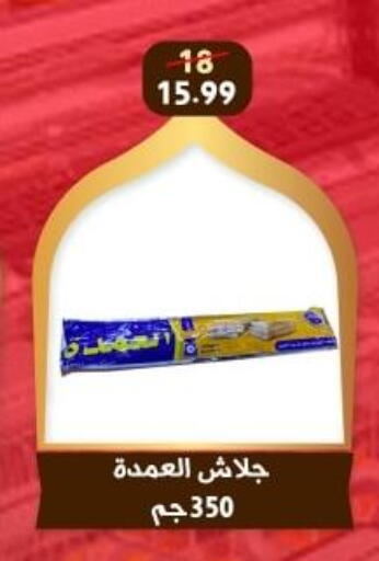 available at هايبر جوده اولاد in Egypt - القاهرة