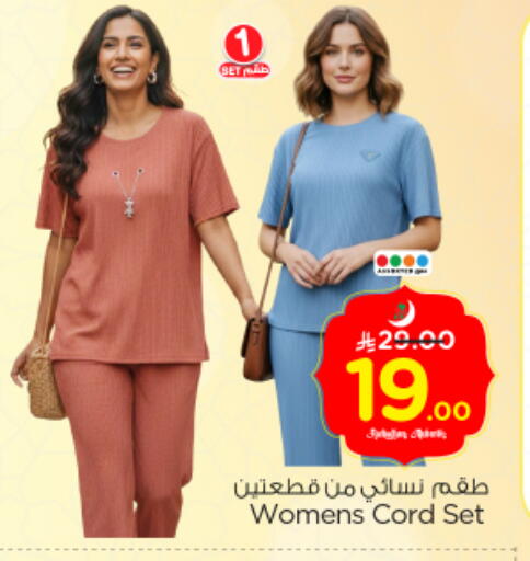 available at Nesto in KSA, Saudi Arabia, Saudi - Al Majmaah