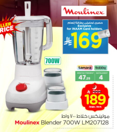 available at Nesto in KSA, Saudi Arabia, Saudi - Riyadh