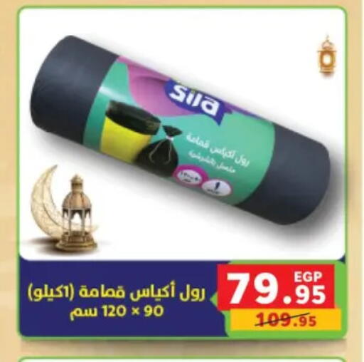 available at Panda  in Egypt - Cairo