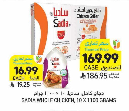 available at Tamimi Market in KSA, Saudi Arabia, Saudi - Al Khobar