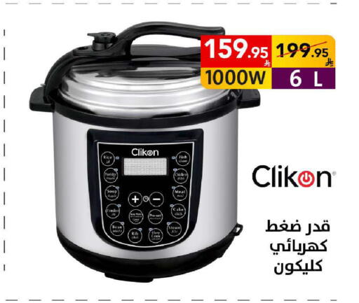 available at على كيفك in مملكة العربية السعودية, السعودية, سعودية - سكاكا