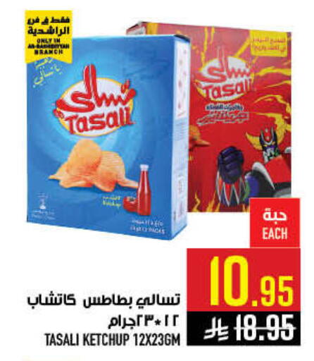 available at أبراج هايبر ماركت in مملكة العربية السعودية, السعودية, سعودية - مكة المكرمة