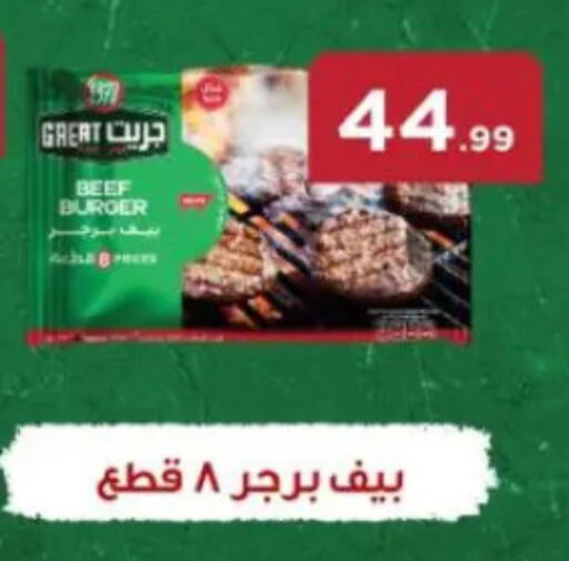 available at مارت فيل in Egypt - القاهرة