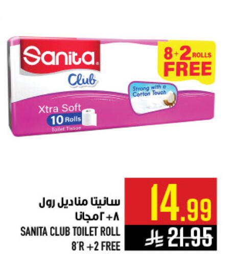 available at Abraj Hypermarket in KSA, Saudi Arabia, Saudi - Mecca