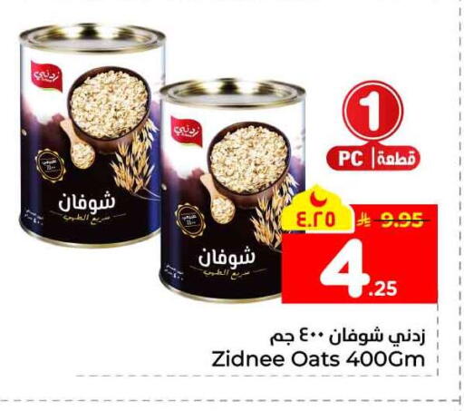available at Hyper Al Wafa in KSA, Saudi Arabia, Saudi - Mecca
