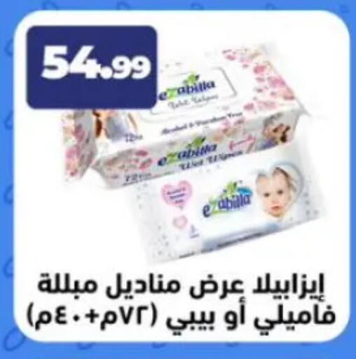 available at مارت فيل in Egypt - القاهرة