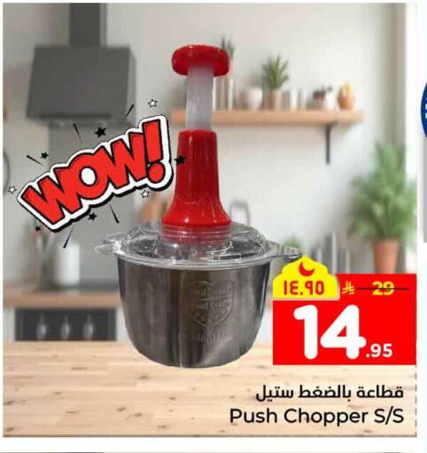 available at Hyper Al Wafa in KSA, Saudi Arabia, Saudi - Mecca