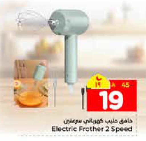 available at هايبر الوفاء in مملكة العربية السعودية, السعودية, سعودية - الرياض