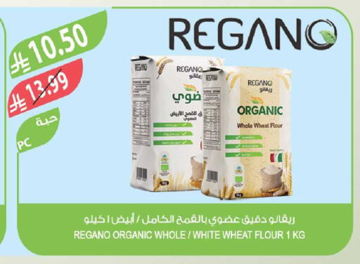 available at المزرعة in مملكة العربية السعودية, السعودية, سعودية - ينبع