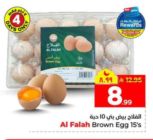 available at Hyper Al Wafa in KSA, Saudi Arabia, Saudi - Jeddah