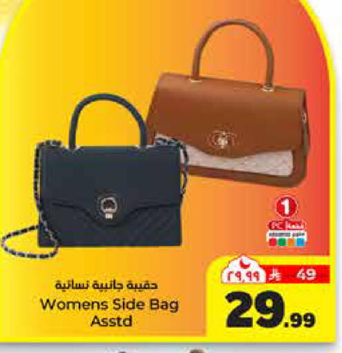 available at هايبر الوفاء in مملكة العربية السعودية, السعودية, سعودية - الرياض