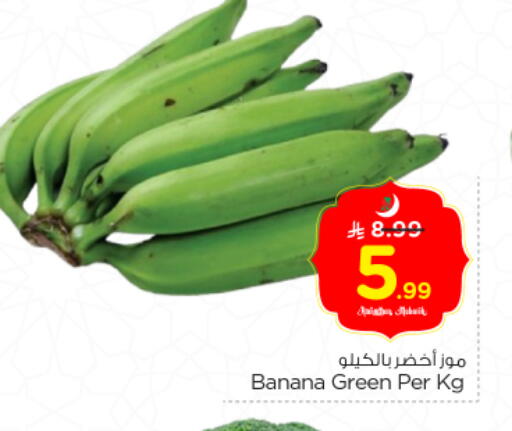 Banana available at Nesto in KSA, Saudi Arabia, Saudi - Riyadh