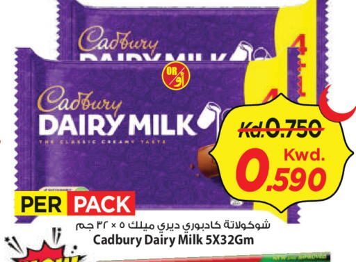 available at Mark & Save in Kuwait - Ahmadi Governorate