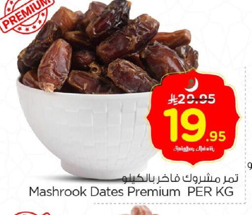 available at Nesto in KSA, Saudi Arabia, Saudi - Al Khobar