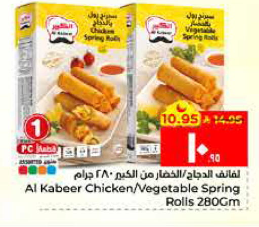 available at Hyper Al Wafa in KSA, Saudi Arabia, Saudi - Al Hasa