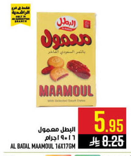 Date available at Abraj Hypermarket in KSA, Saudi Arabia, Saudi - Mecca