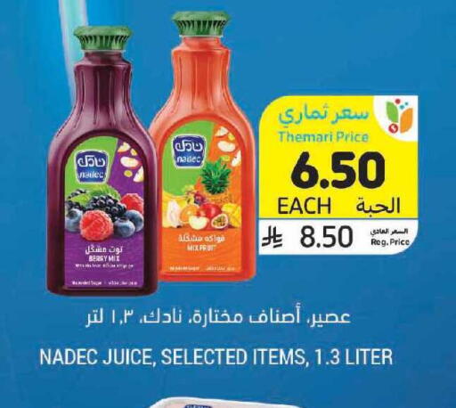 available at أسواق التميمي in مملكة العربية السعودية, السعودية, سعودية - الرياض