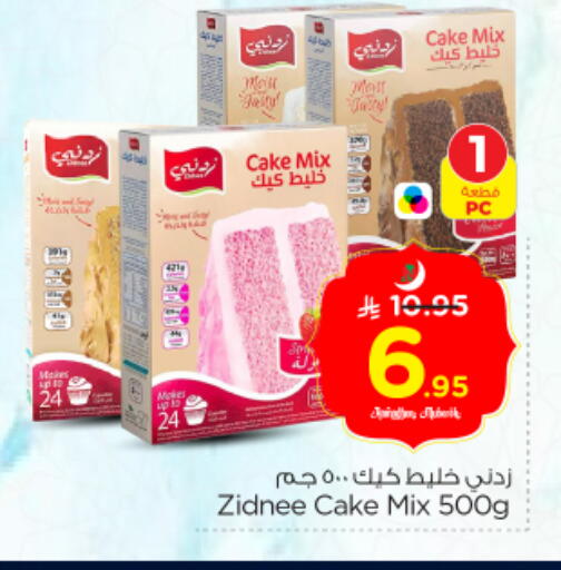 available at Nesto in KSA, Saudi Arabia, Saudi - Riyadh
