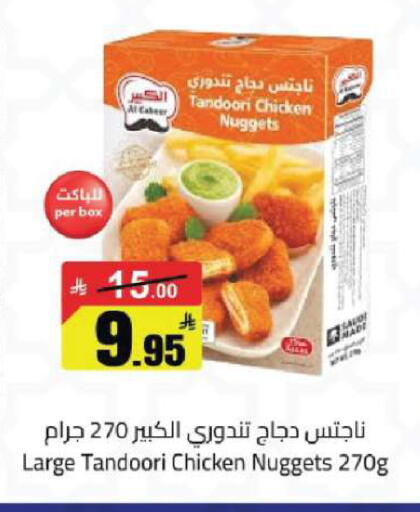 available at مخازن هايبرماركت in مملكة العربية السعودية, السعودية, سعودية - تبوك