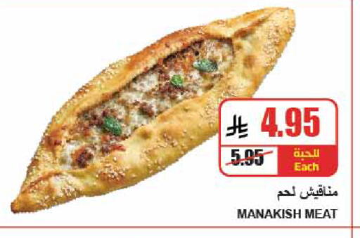 available at A Market in KSA, Saudi Arabia, Saudi - Riyadh