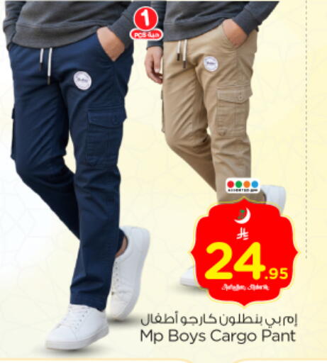 available at نستو in مملكة العربية السعودية, السعودية, سعودية - الخرج