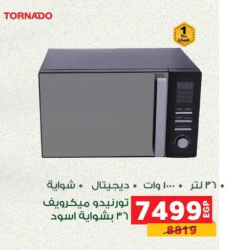 available at بنده in Egypt - القاهرة