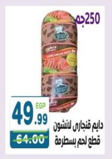 available at هايبر ماركت دريم in Egypt - القاهرة