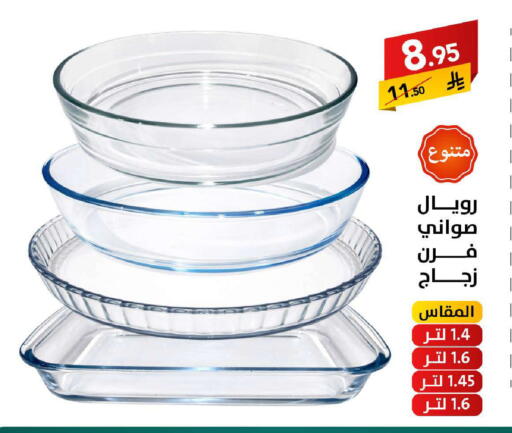 available at على كيفك in مملكة العربية السعودية, السعودية, سعودية - سكاكا