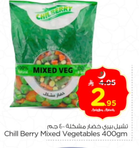 available at نستو in مملكة العربية السعودية, السعودية, سعودية - المجمعة