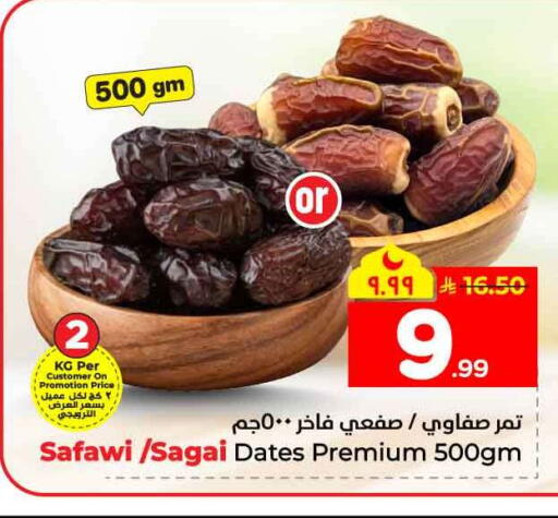 available at Hyper Al Wafa in KSA, Saudi Arabia, Saudi - Jeddah