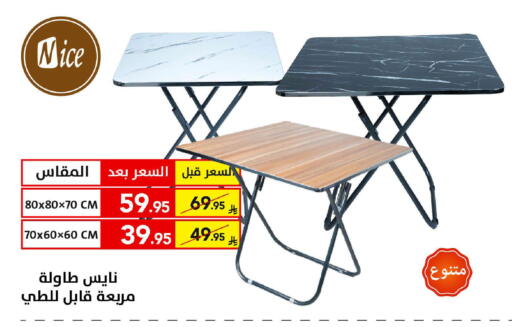 available at على كيفك in مملكة العربية السعودية, السعودية, سعودية - تبوك