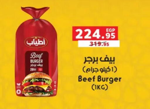 available at بنده in Egypt - القاهرة
