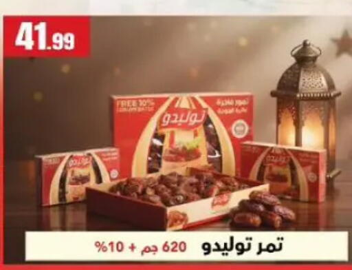 available at مارت فيل in Egypt - القاهرة