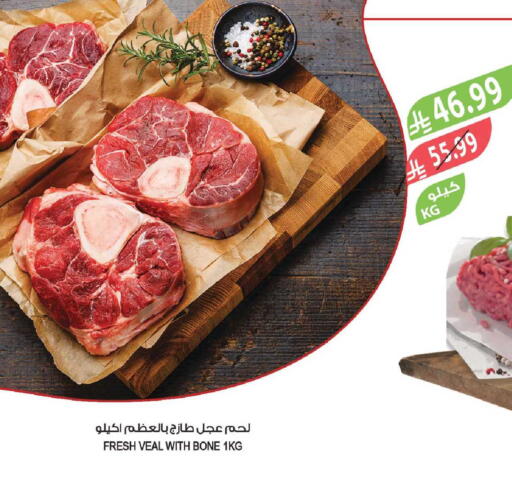 available at المزرعة in مملكة العربية السعودية, السعودية, سعودية - الخبر‎