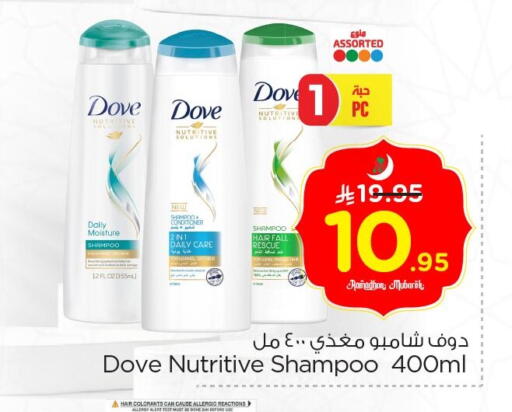 available at Nesto in KSA, Saudi Arabia, Saudi - Al Hasa