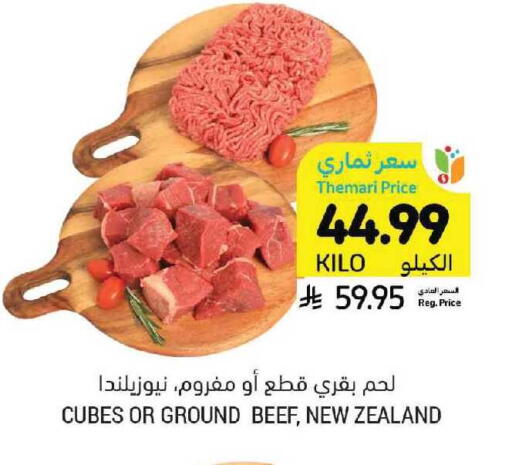 available at أسواق التميمي in مملكة العربية السعودية, السعودية, سعودية - تبوك