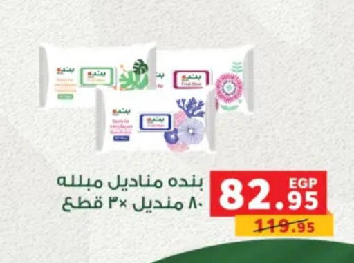 available at Panda  in Egypt - Cairo