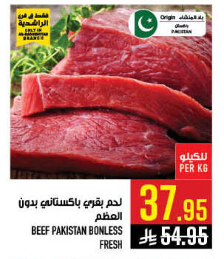 available at أبراج هايبر ماركت in مملكة العربية السعودية, السعودية, سعودية - مكة المكرمة