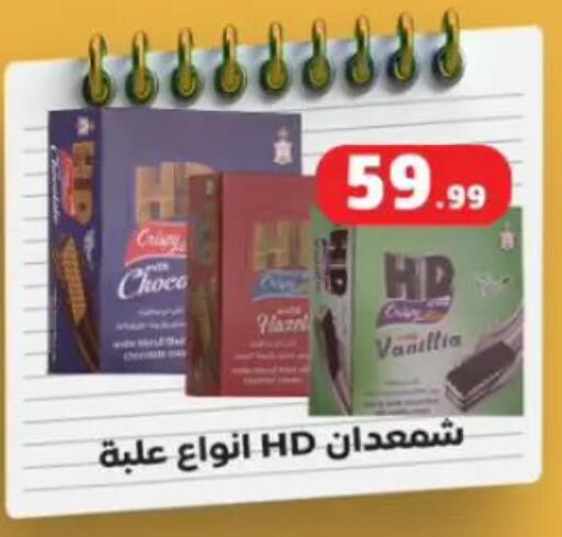 available at مارت فيل in Egypt - القاهرة