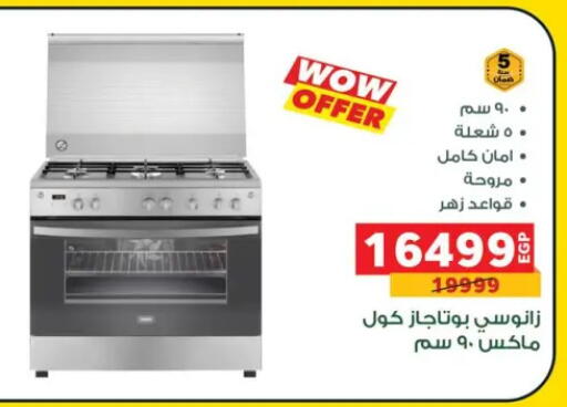 available at بنده in Egypt - القاهرة