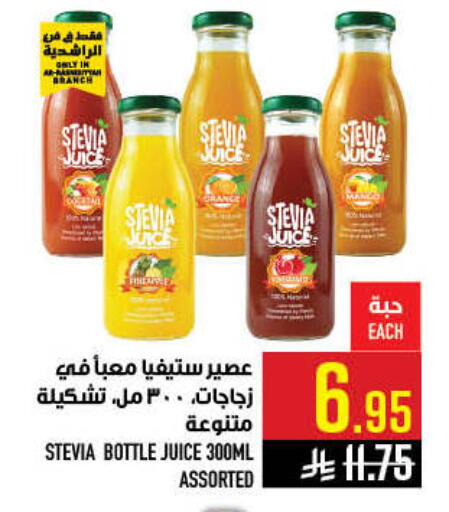 available at أبراج هايبر ماركت in مملكة العربية السعودية, السعودية, سعودية - مكة المكرمة