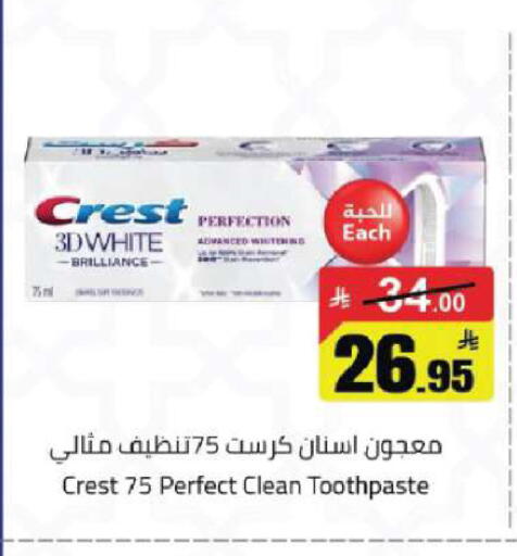 available at مخازن هايبرماركت in مملكة العربية السعودية, السعودية, سعودية - تبوك