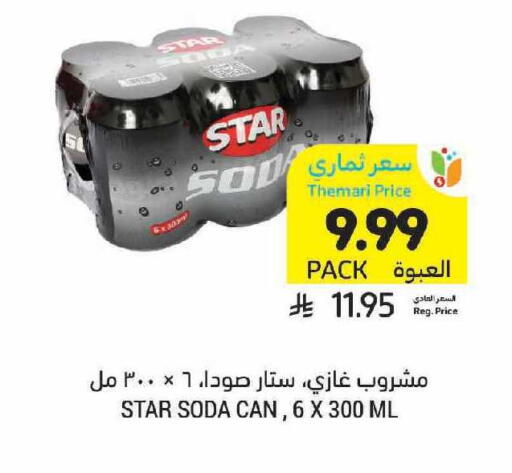 available at Tamimi Market in KSA, Saudi Arabia, Saudi - Jeddah