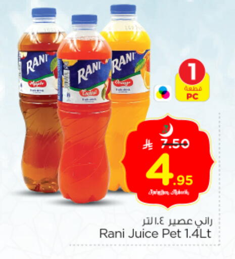 available at نستو in مملكة العربية السعودية, السعودية, سعودية - الخرج