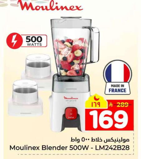 available at Hyper Al Wafa in KSA, Saudi Arabia, Saudi - Mecca