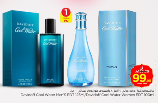 available at Nesto in KSA, Saudi Arabia, Saudi - Riyadh