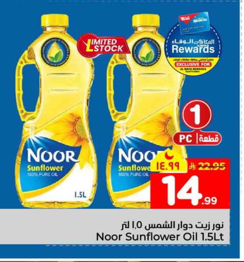 available at Hyper Al Wafa in KSA, Saudi Arabia, Saudi - Mecca