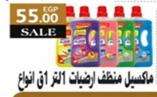 available at هايبر جوده اولاد in Egypt - القاهرة